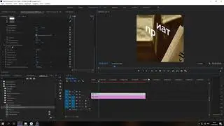 Урок 27 - Волны в Adobe Premiere Pro