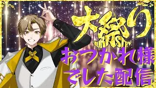 #大祭り2024