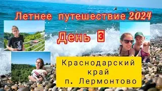 Пляж в 🌊Лермонтово  ⛱️ по пути в 🌵 Абхазию🌴