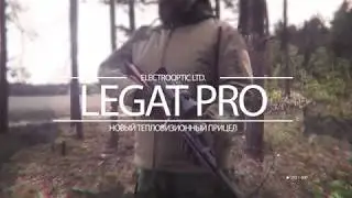 Legat PRO
