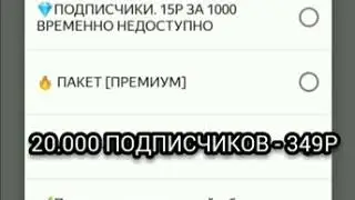 ЛУЧШАЯ НАКРУТКА В ИНСТАГРАМЕ 2019
