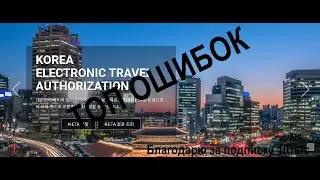 Топ ошибок в К-ЕТА 