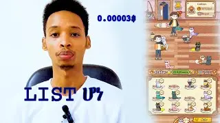 Catizen list ሊደረግ ነው | ቀጣዪ Not Cion Catizen  ይሆን ?