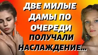 Страсть и блаженство с молодым жеребцом - Истории из жизни. Любовные истории