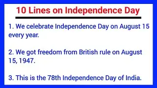 10 Lines on Independence Day || Independence Day 2024 Essay in English || 15th August Essay ||