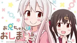 アイデン貞貞メルトダウン Identeitei Meltdown - お兄ちゃんはおしまい! Onimai: I'm Now Your Sister! - Opening Theme - Piano