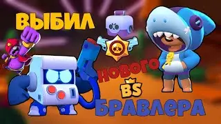 ВЫБИЛ НОВОГО БОЙЦА И СКИН