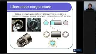 Инженерная графика 8  Виды соединения