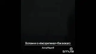 Вспомни о нём 💔