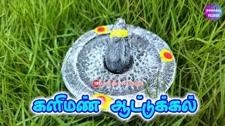 Aatu Kal (Grinding Stone) - ஆட்டுக்கல் | Mini Handicraft Making | Dindigul Pasanga