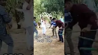 ଦୋଳ ପୂର୍ଣ୍ଣିମା ରେ ଲଉଡ଼ି ଖେଳ 🙏Muguria Kathi laudi #gopal #viral #jau jadav