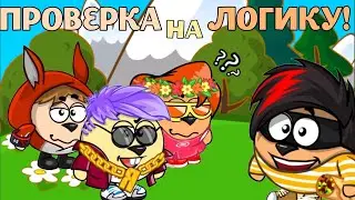 ПРОВЕРКА ШАРАРАМА НА ЛОГИКУ?! 2 СЕРИЯ