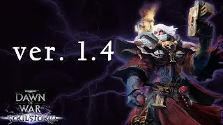 Патч 1.4 правки баланса