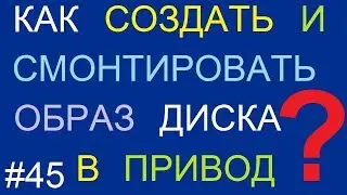 Как запустить игру без диска