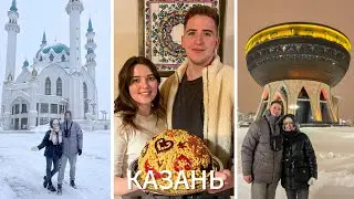 Путешествие на выходные в Казань. 🕌 Не смогли улететь! ❌🛩️