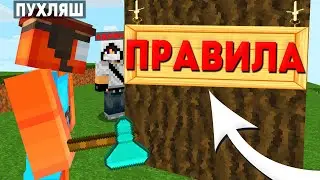 Я Специально НАРУШАЮ Правила на Сервере ДОМЕРА в Майнкрафт