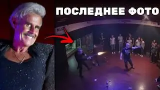 5 Cамых УЖАСАЮЩИХ Смертей в Стриптиз-Клубах...