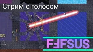 ПЕРВЫЙ СТРИМ