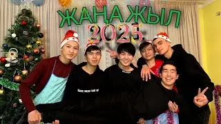 Жаңа жылдық отырыс / 2022