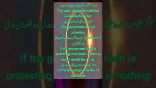 Daily Urdu-Englush Bhool chaal. #english #viral #viralshort #englishvocabulary #englishspeaking