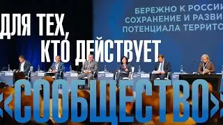 Форум, где встречается власть и народ