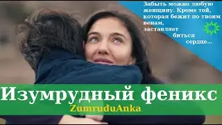 ПТИЦА ФЕНИКС/РУССКАЯ ОЗВУЧКА/11 СЕРИЯ/НАЧАЛО СЪЕМОК