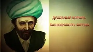 Шейх Зайнулла ар-Расули