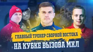 Главный тренер команды 