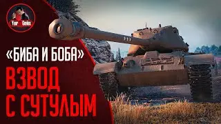 Взвод с Сутулым. пытаюсь понять Гриля. + Задачи на Гончих