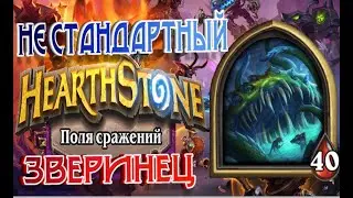 Как играть за Йогг-Сарона || Hearthstone - Battlegrounds (Руины Запределья)