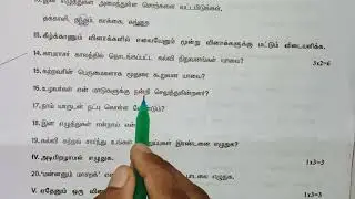 6th tamil second mid term test question paper 2023 / Important questions
