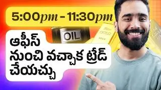 ఎక్కువ Leverage తో ఎక్కువ లాభం | Commodity Trading Explained in Telugu | marketfeed telugu