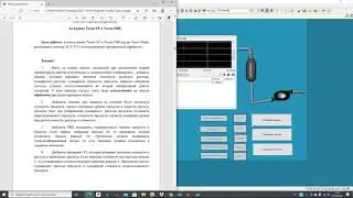 Texno ST и Texno FBD тілдерінде бағдарламалау