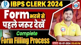 IBPS Clerk 2024 | IBPS Clerk Form Fill Up 2024 | How to Fill IBPS Clerk Form 2024 By Rohit Sir