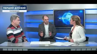 Дмитро Кисилевський та Руслан Осипенко про зону вільної торгівлі між Україною та Туреччиною