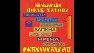 SELIMOVA - ZELCESKI  - Vardaci, pirinci, egejci