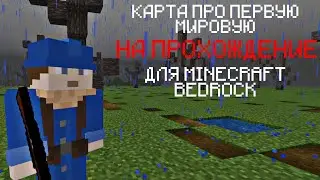Трейлер карты 