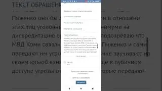 Колокольцеву❗о предполагаемом  преступлении Мильков А.Н. МВД Коми