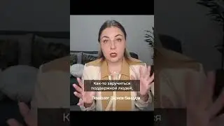 Как расстаться с агрессивным человеком? #shorts