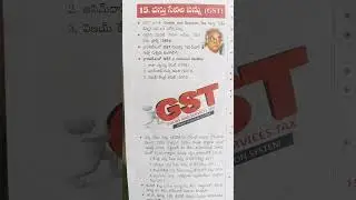 Gst