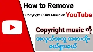 How to remove and replace Copyright Music on YouTube video.