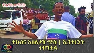 Hawassa on the day Ejeto proclaims Sidama region.