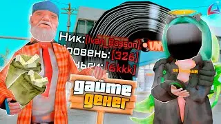 РЕШАЮТ ЛИ СЕТЫ НА АРИЗОНА РП? - ПРИТВОРИЛСЯ БОМЖОМ В ГЕТТО в GTA SAMP !