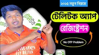 How To Registration My Teletalk App 2024|How To Login My Teletalk App 2024