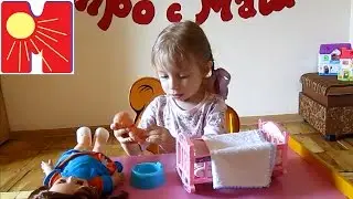 Маша ухаживает за новым пупсиком))