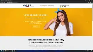 Видеообзор "Звездный номер" - Как звонить?