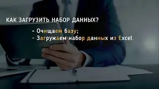 Загрузка данных в систему frePPLe
