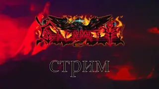 Снова Голем Calamity mod Terraria совместный стрим с 