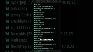 Драм кит с возможностью монетизации его использования в fl studio #flstudio #битмейкинг #сведение