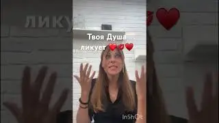Твоя Душа радуется #радость #счастье #мир #бог